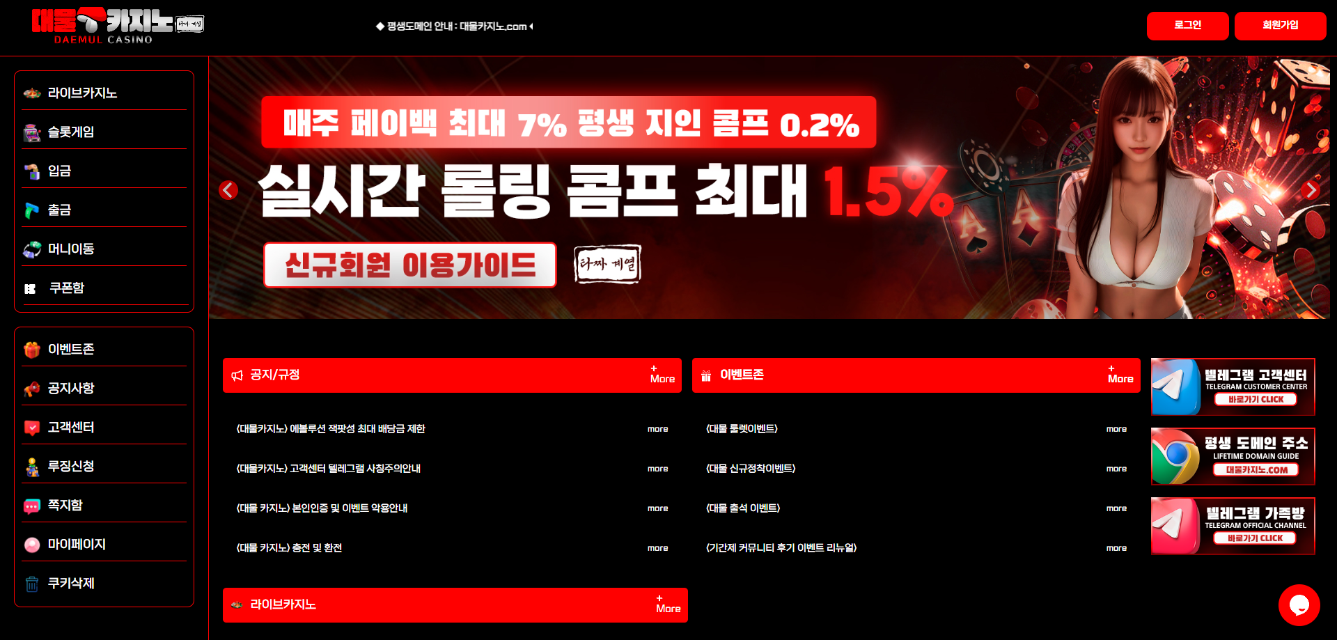 대물카지노 PC화면