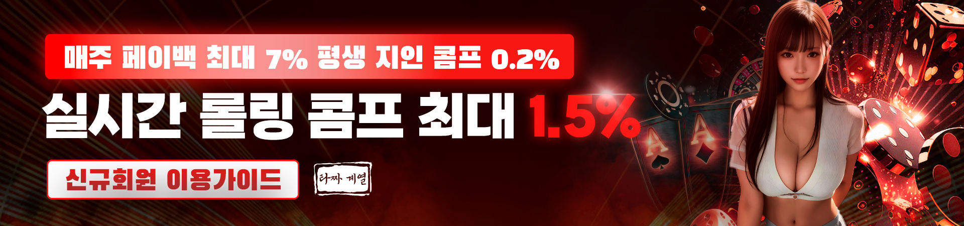 대물카지노 배너